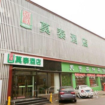 莫泰酒店(淄博人民西路人民公园店)酒店提供图片