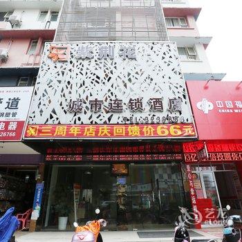 钦州紫荆花城市酒店酒店提供图片