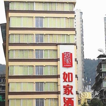 如家快捷酒店(达州中心广场店)酒店提供图片