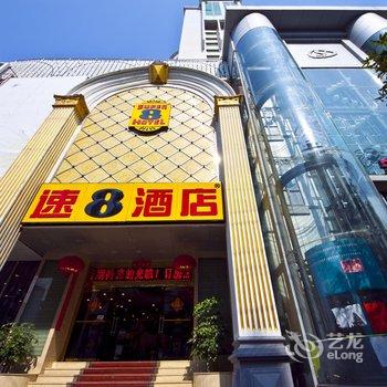 速8酒店(连江县政府店)酒店提供图片