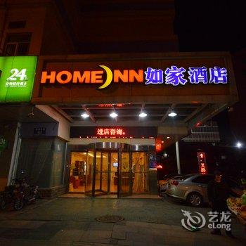 如家快捷酒店(淮安健康东路店)酒店提供图片