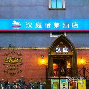 汉庭酒店(杭州西湖解放路店)酒店提供图片