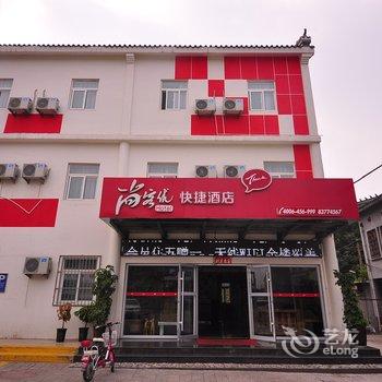 尚客优章丘唐人中心百脉泉东门店酒店提供图片