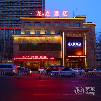 长春龙金嘉酒店(龙嘉机场巴士始发站)酒店提供图片