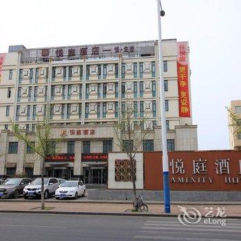 烟台悦庭酒店(只楚路发电场店)酒店提供图片