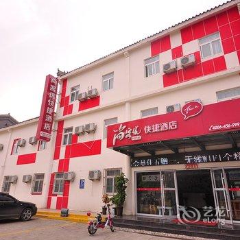尚客优章丘唐人中心百脉泉东门店酒店提供图片