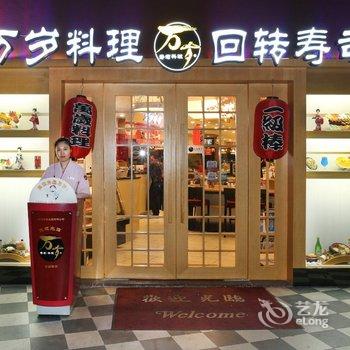 珠海铭瀚假日酒店酒店提供图片