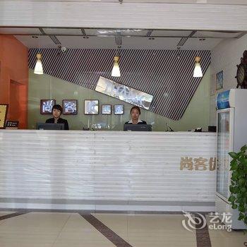 尚客优快捷酒店(海阳店)酒店提供图片