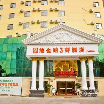 维也纳3好酒店(广州塔店)酒店提供图片