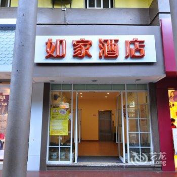 如家快捷酒店(开远人民中路店)酒店提供图片