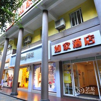 如家快捷酒店(开远人民中路店)酒店提供图片