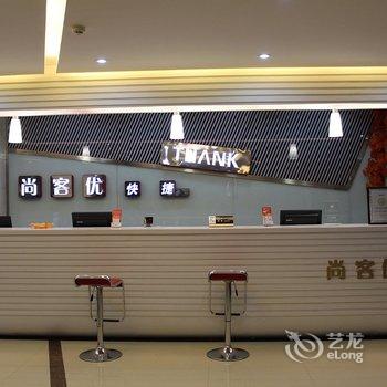 尚客优快捷酒店(平度人民路店)酒店提供图片