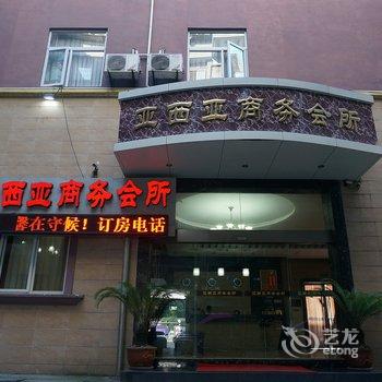 德阳亚西亚酒店酒店提供图片