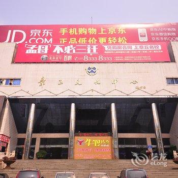 章丘市文化中心宾馆酒店提供图片