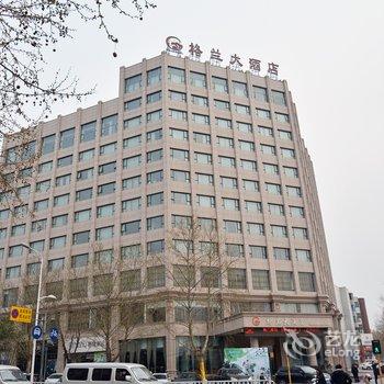 巩义格兰大酒店酒店提供图片