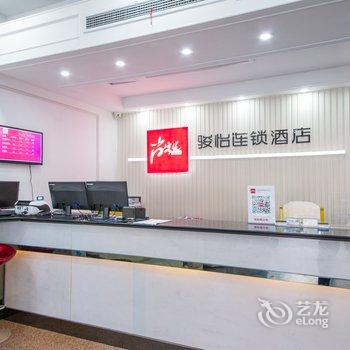 尚客优骏怡连锁酒店(东台范公中路农垦店)酒店提供图片