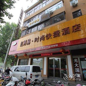 焦作红树林时尚快捷酒店酒店提供图片