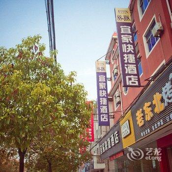 如东宜家快捷酒店酒店提供图片