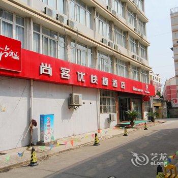 尚客优快捷酒店(芜湖方特乐园店)酒店提供图片