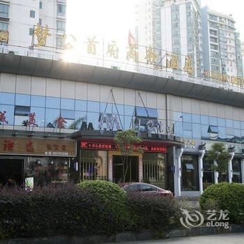 温州梦公首府商务酒店酒店提供图片