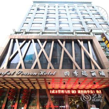 金华悦途酒店(原四季瑞丽大酒店)酒店提供图片