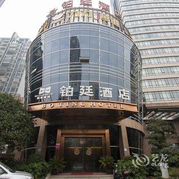 湘潭铂廷大酒店酒店提供图片