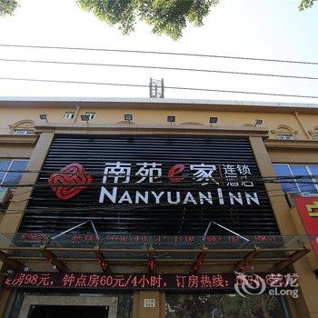 南苑e家(宁波兴宁路文化广场店)酒店提供图片