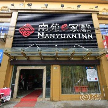 南苑e家(宁波兴宁路文化广场店)酒店提供图片