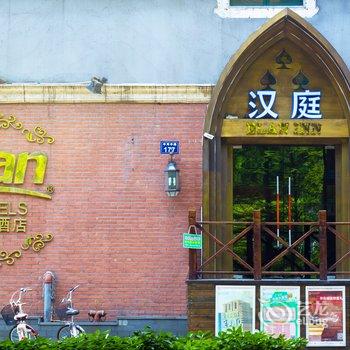 汉庭酒店(杭州西湖解放路店)酒店提供图片