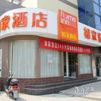 如家快捷酒店(海门人民西路体育场店)酒店提供图片