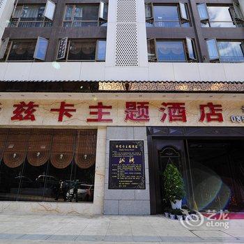 贵阳毕兹卡主题酒店酒店提供图片