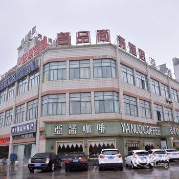 沭阳森树商务酒店酒店提供图片