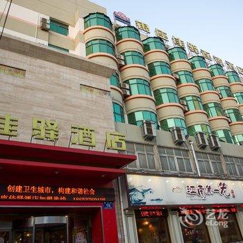 银座佳驿(济宁解放路人民医院店)酒店提供图片