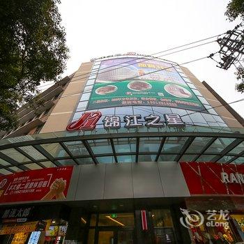 锦江之星(诸暨市中心大桥路店)(原第一百货店)酒店提供图片