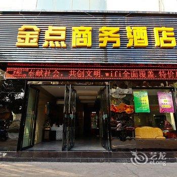 宝鸡金点商务酒店(火车站曙光路店)酒店提供图片