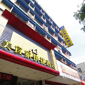 美宜家连锁酒店(许昌长葛店)酒店提供图片