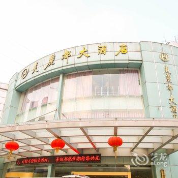 无锡美丽都大酒店酒店提供图片