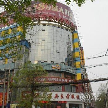 商丘雅乐居空间主题酒店酒店提供图片