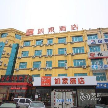 如家快捷酒店(莱阳龙门西路大润发店)酒店提供图片