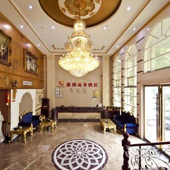 福州鑫潮商务酒店酒店提供图片
