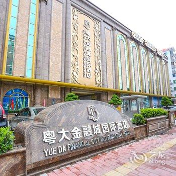 广州粤大金融城国际酒店酒店提供图片