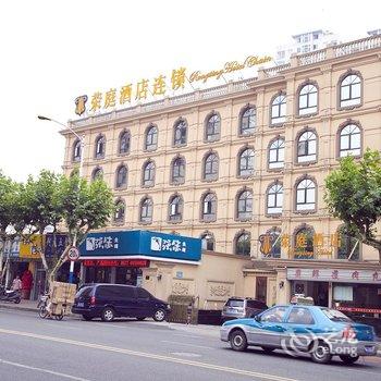 温州荣庭酒店酒店提供图片