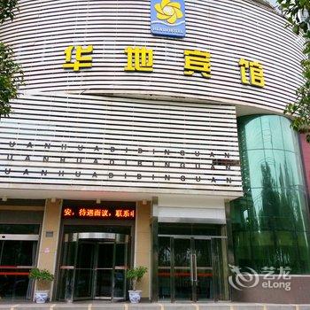 荆门华地宾馆(荆门火车站店)酒店提供图片