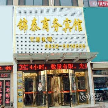 滕州锦泰商务宾馆酒店提供图片