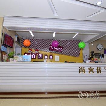 胶州尚客优快捷(苏州路中心店)酒店提供图片