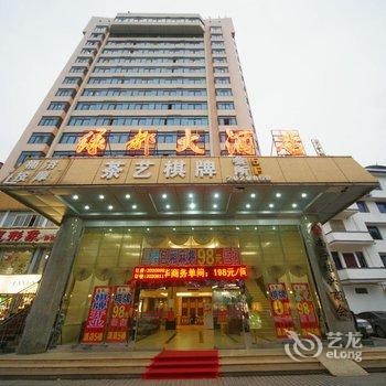 南宁绿都大酒店酒店提供图片