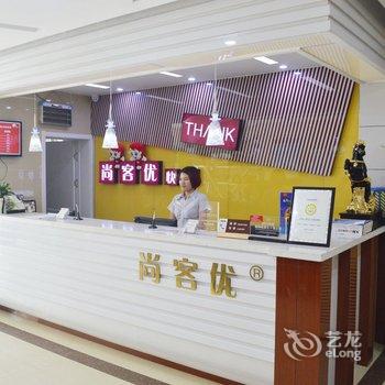 胶州尚客优快捷(苏州路中心店)酒店提供图片