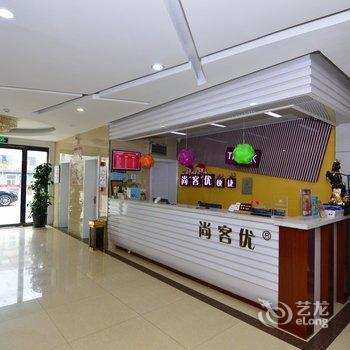 胶州尚客优快捷(苏州路中心店)酒店提供图片