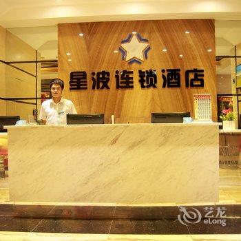 星波时尚酒店(百色靖西店)酒店提供图片