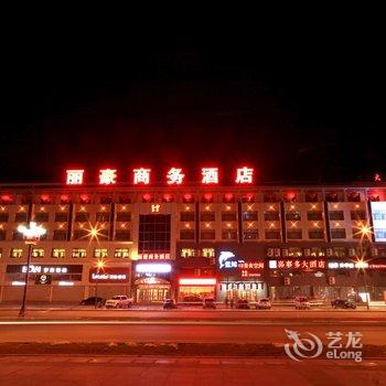 松原市丽豪商务酒店酒店提供图片